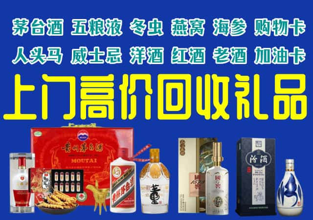 烟台莱州市回收烟酒