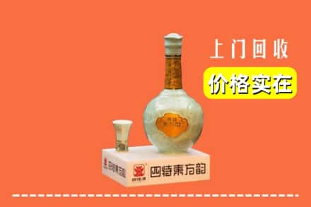 烟台莱州市回收四特酒