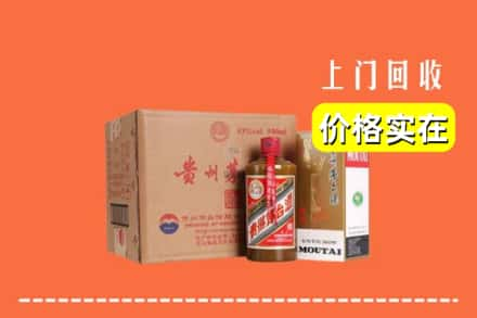 烟台莱州市回收精品茅台酒