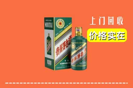 烟台莱州市回收纪念茅台酒