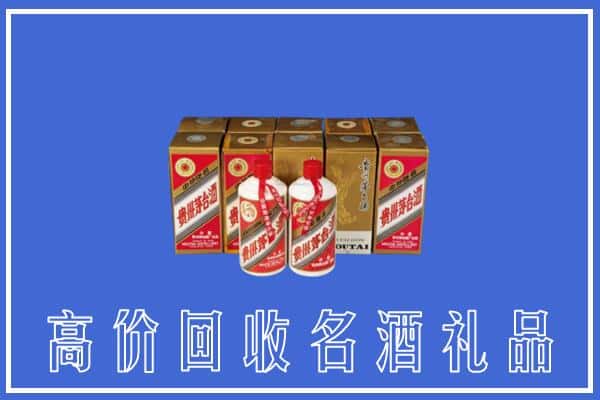 收购资讯:烟台莱州市回收茅台酒多少钱